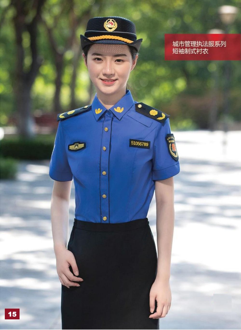 城市管理执法服