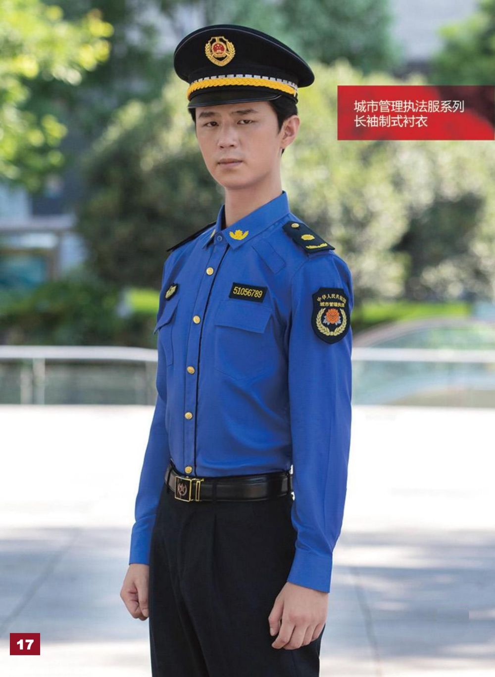 城市管理执法服