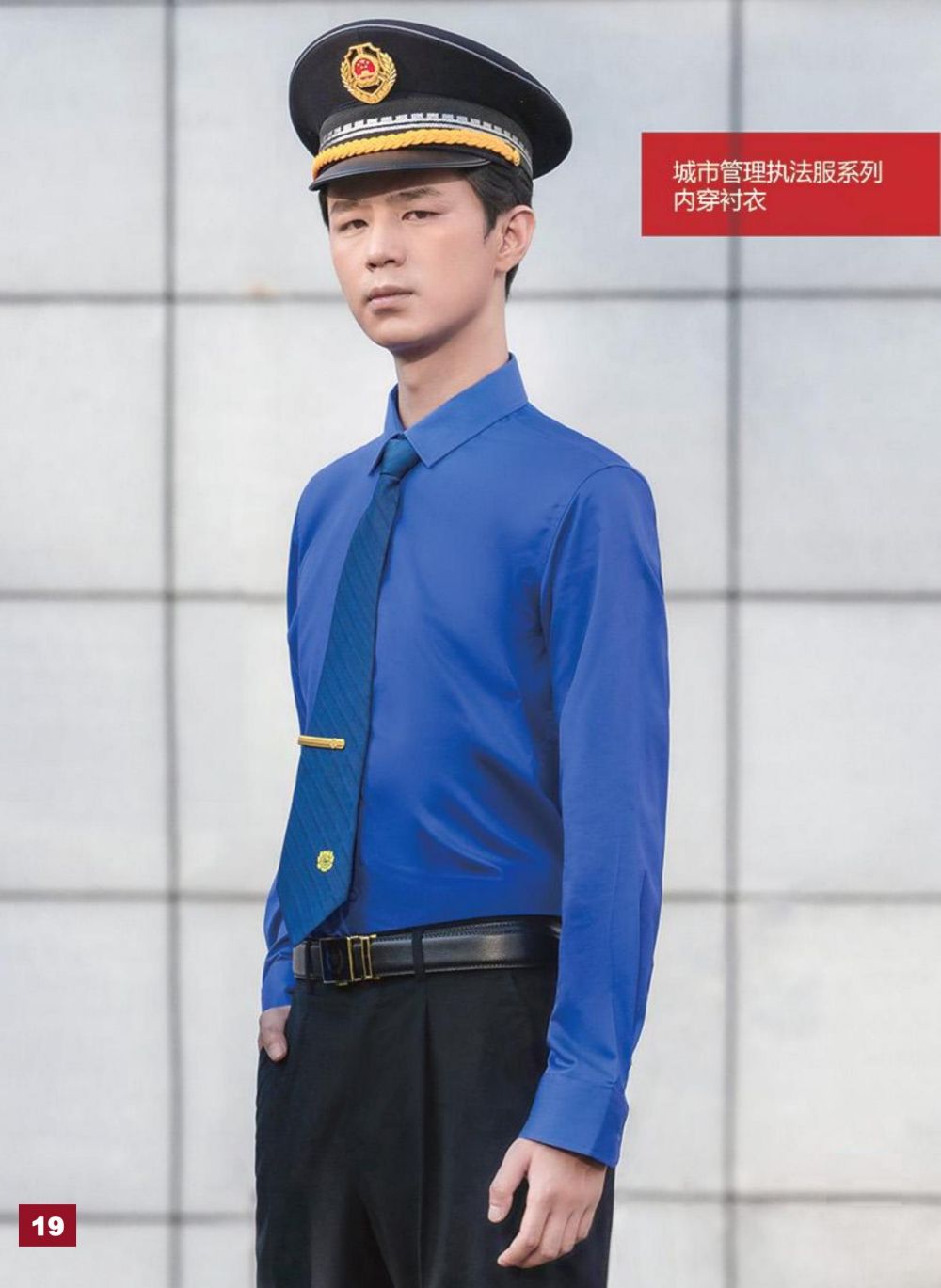 城市管理执法服