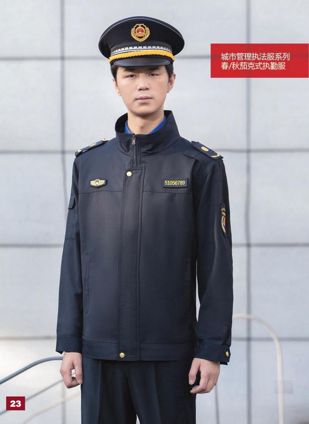 城市管理执法服