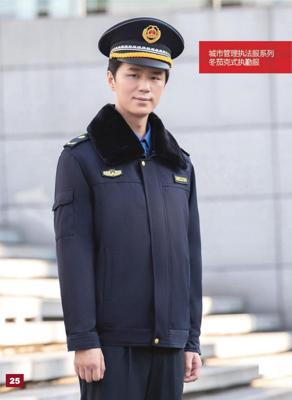 城市管理执法服