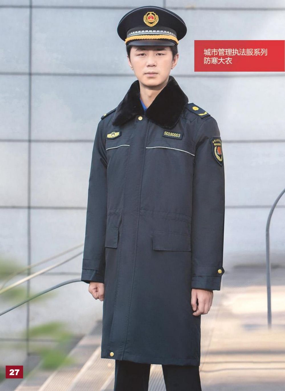 城市管理执法服