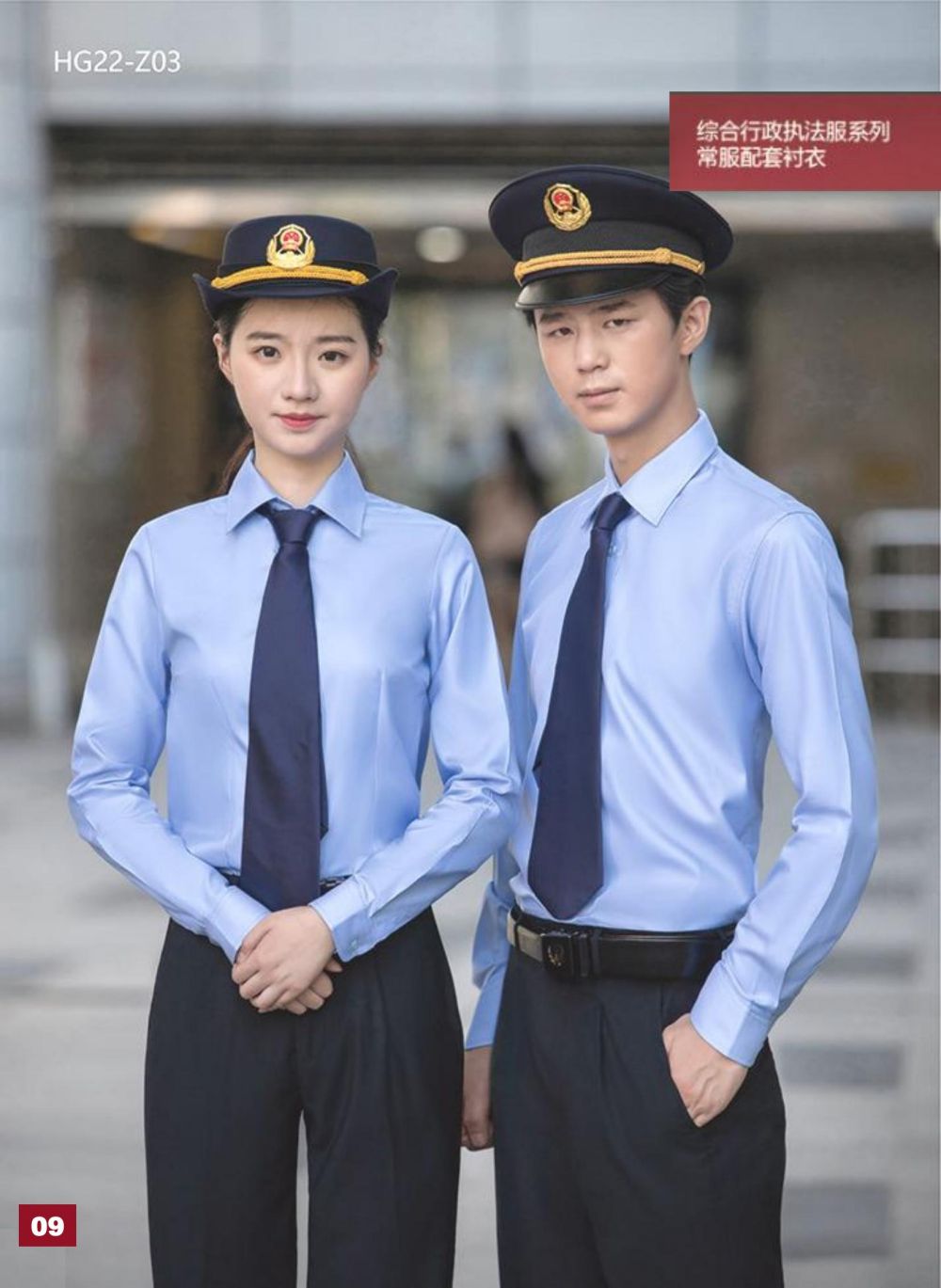 综合行政执法服